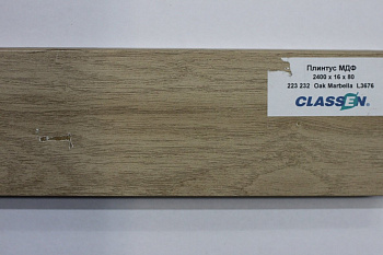 Плинтус МДФ Classen Prestige 80 мм Дуб марбелла 223 232 размер 80x16x2400